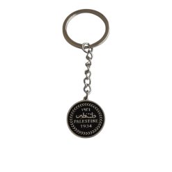 Keyring - Palestine